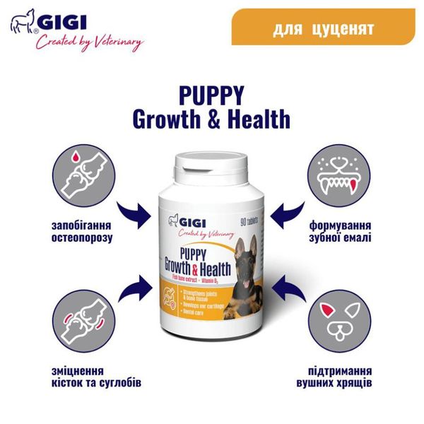 GiGi PUPPY Growth & Health N90 (tab) / ПАППІ Гроу & Хелс N90 (табл.)