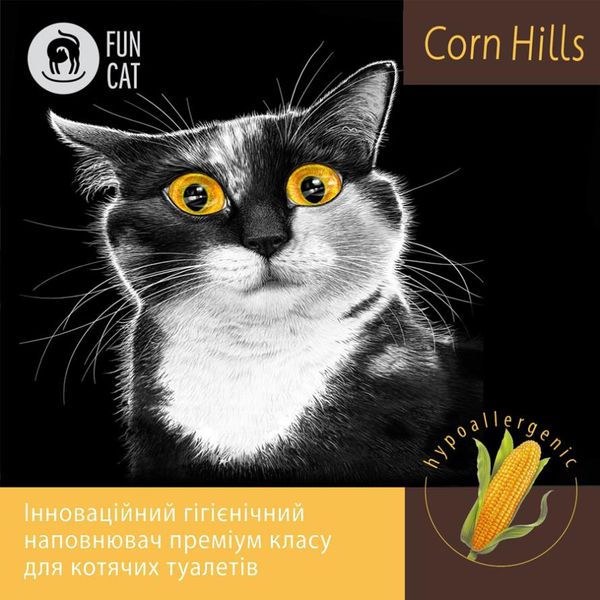 Fun Cat Corn Hills - наповнювач для котячих туалетів кукурудзяний гіпоалергенний без запаху