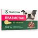 Антигельмінтний препарат Празистан для собак з ароматом м'яса 10 табл. по 0,8 г./уп
