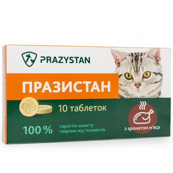 Антигельмінтний препарат Празистан для котів з ароматом м'яса 10 табл. по 0,8 г./уп