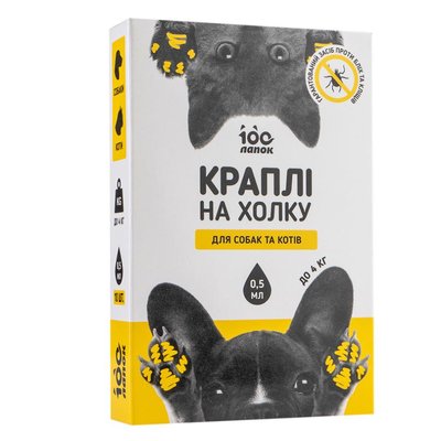 "100 лапок" краплі інсектоакарицидні для собак та котів 0,5-4 кг 0,5 мл *10