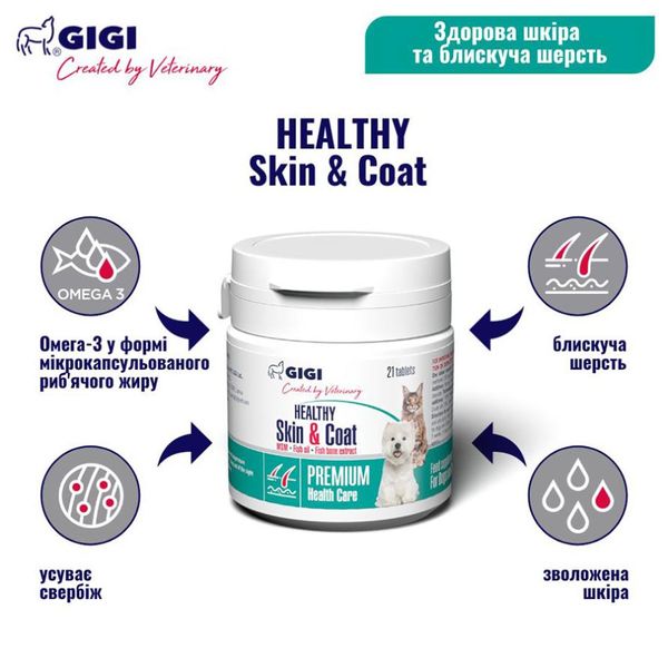 GiGi HEALTHY Skin & Coat N21 (tab) / ХЕЛСІ Скін & Коат N21 (табл.)