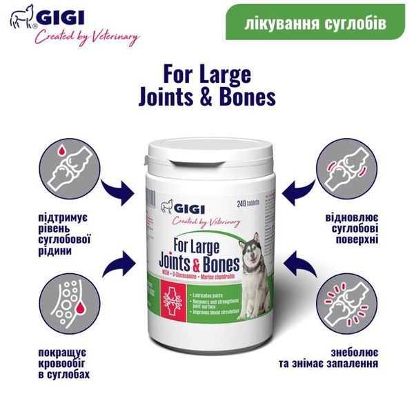 GiGi FOR LARGE Joints & Bones N240 (tab) / ФОР ЛАРДЖ Джойн & Бонс N240 (табл.)