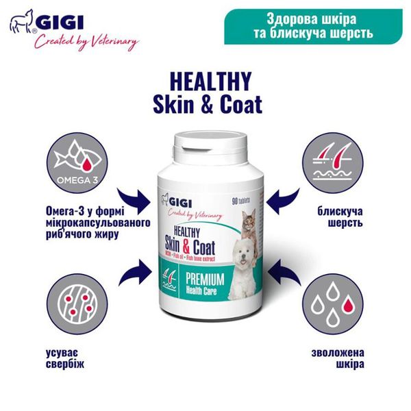 GiGi HEALTHY Skin & Coat N90 (tab) / ХЕЛСІ Скін & Коат N90 (табл.)