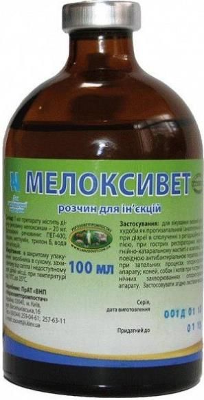 Мелоксивет ін. 100 мл